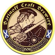 17009: Уфа, Баринофф / Barinoff