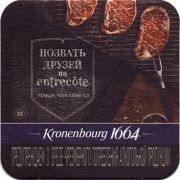 17011: France, Kronenbourg (Russia)