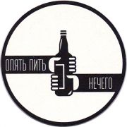 17019: Russia, Bottle Share