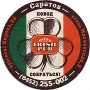 17145: Россия, Papa