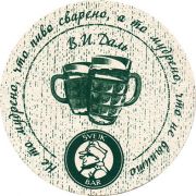 17152: Россия, Svejk Bar