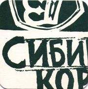 17153: Омск, Сибирская корона / Sibirskaya korona
