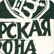 17153: Омск, Сибирская корона / Sibirskaya korona