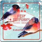 17161: Тула, Пётр Петрович / Petr Petrovich