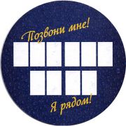 17175: Germany, Flensburger (Russia)