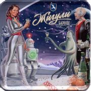 17189: Россия, Жигули / Zhiguli