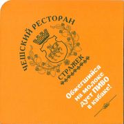 17203: Россия, Стражек / Strazek