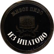 17220: Ипатово, Ипатово / Ipatovo
