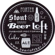 17223: Россия, BeerLoft