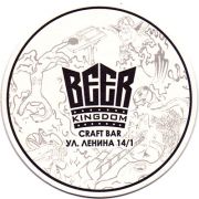 17226: Россия, Beer Kingdom