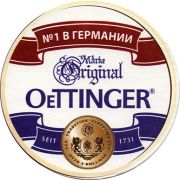 17237: Германия, Oettinger (Казахстан)