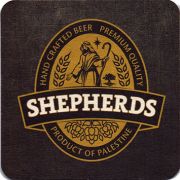 17243: Палестина, Shepherds