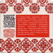 17246: Украина, Оболонь / Obolon