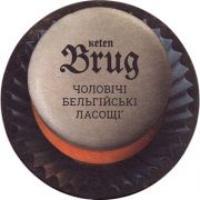 17251: Украина, Keten Brug
