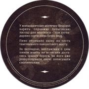 17251: Украина, Keten Brug