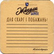 17256: Россия, Жигули / Zhiguli (Украина)