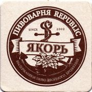 17257: Владивосток, Republic
