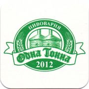 17387: Жуковский, Одна тонна / Odna tonna