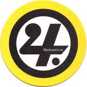 17392: Россия, 4 Brewers