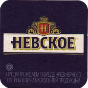 17546: Россия, Невское / Nevskoe