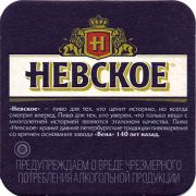 17546: Россия, Невское / Nevskoe