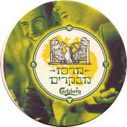 17621: Дания, Carlsberg (Израиль)