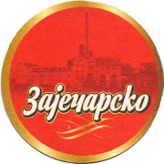 17636: Сербия, Заjечарско / Zaecharsko
