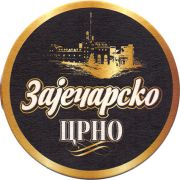 17636: Сербия, Заjечарско / Zaecharsko