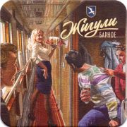 17662: Россия, Жигули / Zhiguli