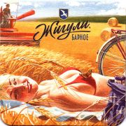 17663: Россия, Жигули / Zhiguli