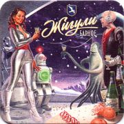17664: Россия, Жигули / Zhiguli