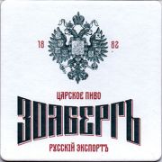 17674: Киров, Zolberg