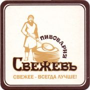 17699: Омск, Свежев / Svegev
