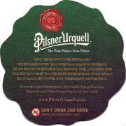 17703: Чехия, Pilsner Urquell (Корея Южная)