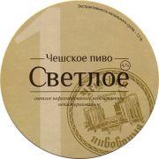 17712: Выселки, Чешская пивоварня / Czech brewery