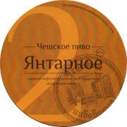 17713: Выселки, Чешская пивоварня / Czech brewery