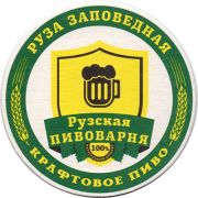 17751: Россия, Рузская / Ruszkaya
