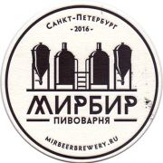 17754: Россия, МирБир Пивоварня / MirBeer 