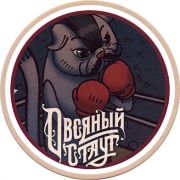 17768: Йошкар-Ола, Малаховское пиво / Malahovskoe