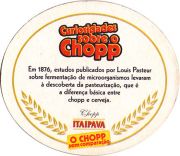 17783: Бразилия, Itaipava