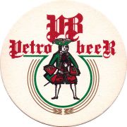 17834: Россия, Петробир / Petrobeer