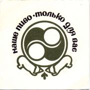 17835: Омск, Сибирская корона / Sibirskaya korona