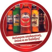 17858: Нидерланды, Amstel (Греция)