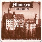 17864: Владивосток, Мюнхен (Владивосток) / Muenhen