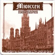 17868: Владивосток, Мюнхен (Владивосток) / Muenhen