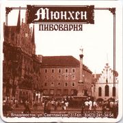 17869: Владивосток, Мюнхен (Владивосток) / Muenhen