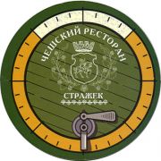 17873: Россия, Стражек / Strazek