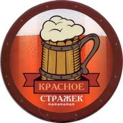 17874: Россия, Стражек / Strazek