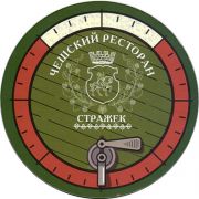 17874: Россия, Стражек / Strazek