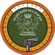 17875: Россия, Стражек / Strazek